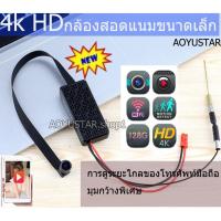 ราคา กล้อง กล้องแอบถ่าย กล้องกระดุม 4K เลนส์กว้าง120 Wifi กล้องไร้สาย CCTV mini spy hidden camera กล้องซ่อน กล้องจิ๋ว กล้อ กล้องแอบถ่าย กล้องจิ๋ว กล้องจิ๋วแอบถ่าย กล้องวงจรปิด กล้องซ่อน กล้องจิ๋ว wifi กล้อ