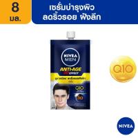 ราคา นีเวีย เมน เซรั่มบำรุงผิวหน้า ทรีดี แอนตี้ เอจจิ้ง ซุปเปอร์ เอสพีเอฟ30 8 มล 12 ซอง NIVEA Men 3D Anti Aging Super Serum SPF30 8 ml (9117523300)