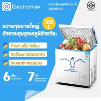 ราคา Electrolmax ตู้แช่แข็ง168 ลิตร ครัวเรือน ตู้แช่แข็งฝาทึบ ตู้แช่แข็งขนาดเล็กประหยัดพลังงานมินิด้าน ตู้แช่เครื่องดื่ม (9512830510)