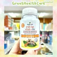 ราคา ขมิ้นชัน พลัส สูตรสกัด อ้วยอันโอสถ ขวด60แคปซูล (10248371488)