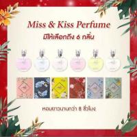 ราคา Miss Kiss Perfume น้ำหอมมิสแอนด์คิส (11840592255)