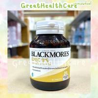 ราคา Blackmores Exec B s ขวด60เม็ด แบลคมอร์ส เอ็กเซค บีส์ บำรุงสมอง ชาจากปลายประสาท และช่วยลดความเครียด (13347961321)