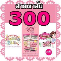 ราคา Contact Lens คอนแทคเลนส์ บิ๊กอาย สายตาสั้น 300 บิ๊กอาย ตาโต เลนซ์คุณภาพ ถูกที่สุด (946609133)