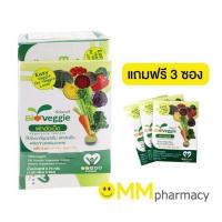 ราคา Bioveggie ไบโอเวกกี้ ผักอัดเม็ด 12 ชนิด 30 ซอง x 5 เม็ด แถม 3 ซอง (1416870611)