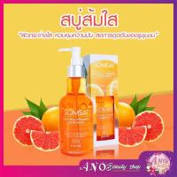 ราคา สบู่ส้มใส Somsai ส้มใส เจลล้างหน้า ลดสิว แบบถุง แบบขวด (1615886969)