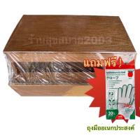 ราคา กล่องไม้ตัดฟิลม์ยืด 12 นิ้ว แถมฟรี ถุงมือพลาสติก 1 ห่อ 30ชิ้น (3679999854)