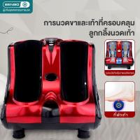 ราคา BENBO เครื่องนวดเท้า น่อง และขา เครื่องนวดฝ่าเท้า เครื่องนวดเท้าไฟฟ้า เครื่องนวดน่อง เครื่องนวดขา อัพเกรดใหม่ปี 2022 (6040650553)