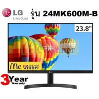 ราคา MONITOR จอมอนิเตอร์ LG รุ่น 24MK600M B 23 8 IPS 75Hz รับประกัน 3 ปี (6933329735)