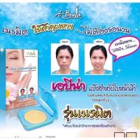 ราคา แป้งปกปิดฝ้า A BENA แป้งเอบีน่า (6988482181)