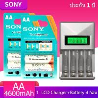ราคา LCD เครื่องชาร์จ Super Quick Charger Sony ถ่านชาร์จ AA 4600 mAh NIMH Rechargeable Battery 2 ก้อน x2 (7034195931)