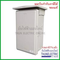 ราคา LEETECH ตู้กันน้ำฝาทึบ ขนาด 7x12 สีเทา รุ่น CA712G กันฝุ่น กันน้ำ ตู้กันน้ำกันฝุ่นพลาสติกฝาทึบ ธันไฟฟ้า (7378686521)