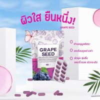 ราคา ViVi Grape Seed ผลิตภัณฑ์เสริมอาหารเมล็ดองุ่น ซอฟท์เจล 1ซอง 10เม็ด (7779002928)