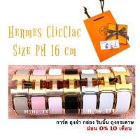 ราคา Hermes Clic Clac Bracelet กำไล กว้าง 2cm size PM ClicClac Size GM ของแท้ (8815396271)