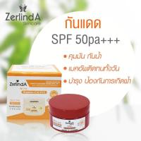 ราคา ครีมกันแดดเซอลินดา Zerlinda Sunscreen SPF50 pa ผสมรองพื้น (9168082526)
