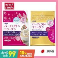ราคา Asahi Perfect Asta Collagen Powder คอลลาเจนบริสุทธิ์ 60 วัน Asahi Premier Rich Collagen 50 วัน ของแท้ made in Japan (12633985948)