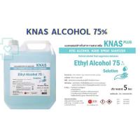 ราคา พร้อมส่ง แอลกอฮอล์ KNAS 75 5 ลิตร ของแท้ (12936132000)