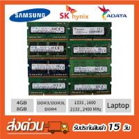 ราคา RAM Samsung SKhynix ADATA DDR4 DDR3L DDR3 4 8GB 1333 2400Mhz สำหรับแล็ปท็อปและ MacBook ส่งฟรีไม่ต้องหาโค้ด มีประกัน (14803486335)