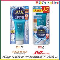 ราคา ส่งK Jทุกวัน แท้ 50g 85g Biore UV AQUA Rich Watery Essence Biore Micro Defense (1013911389)