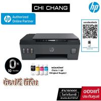ราคา เครื่องปริ้น เอชพี HP SMART TANK 500 AIl in One Print Copy Scan (2907613647)