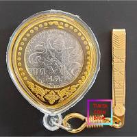 ราคา เหรียญครุฑ 5 บาท พ ศ 2520 พร้อมบรรจุใส่ตลับอะคริลิคสีทองและแหนบสีทอง สภาพผ่านการใช้งานพอสวย (6082652968)