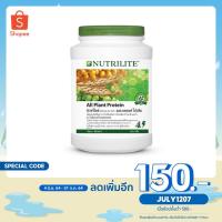ราคา NUTRILITE Protein นิวทริไลท์ โปรตีน อาหารเสริมและวิตามิน อาหารควบคุมน้ำหนัก ช๊อปไทย ตัดโค๊ด (10506078342)