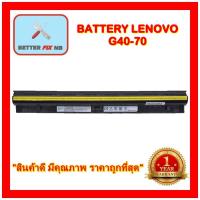 ราคา BATTERY LENOVO G40 70 OEM แบตเตอรี่ รุ่น LENOVO G40 70 สำหรับ IDEAPAD G400S G405S G410S G500S G505S G510S G40 30 (10962587694)