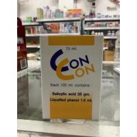 ราคา con con 15ml คอน คอน หูดเและตาปลา (12023618375)