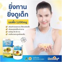 ราคา Healthway Premium Royal Jelly 1200 mg 365 Capsules เฮลท์เวย์ นมผึ้งเกรดพรีเมี่ยม (2905806844)