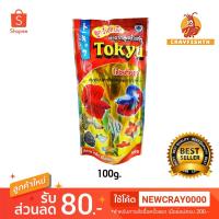 ราคา Tokyu ลูกน้ำอัดเม็ด อาหารปลากัด และปลาขนาดเล็ก เม็ดจิ๋ว ขนาด 100กรัม (5110611777)