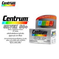 ราคา Centrum silver 50 เซ็นทรัม ซิลเวอร์ เซนทรัม 30 เม็ด 90 เม็ด TABLETS อาหารเสริมบำรุงร่างกาย วิตามินรวม (5460471605)