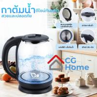 ราคา กาน้ำ กาน้ำไฟฟ้า กาต้มน้ำร้อนแบบใส กาต้มน้ำไฟฟ้า กาต้มน้ำร้อน กาต้มกาแฟแบบใส (5690141393)