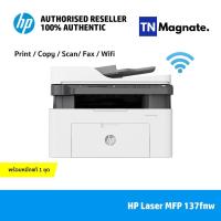 ราคา เครื่องพิมพ์เลเซอร์ HP Laser MFP 137fnw 4ZB84A Printer Print Copy Scan Wireless (5897535608)
