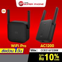 ราคา รับ 28 Coins โค้ด CCB316FEBNW Xiaomi Mi WiFi Amplifier Pro AC1200 ตัวขยายสัญญาณเน็ต 2 4Ghz เร็ว แรง ไกล ทะลุทะลวง (7550444172)