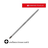 ราคา PB Swiss Tools แกนไขควง PB ปากแฉก เบอร์ 2 รุ่น PB 215 PH 2 (1783231549)