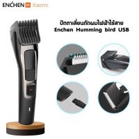 ราคา Enchen EC 2002 sharp 3s USB ปัตตาเลี่ยน เครื่องตัดผม ปัตตาเลี่ยนไร้สาย ปัตตาเลี่ยนตัดผม สำหรับร้านทำผมมืออาชีพ (3433169103)