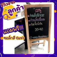 ราคา กระดานขาตั้ง กระดานเขียนเมนู แถมชอล์ก 6สี ขาไม้สัก กระดานแข็งร้านกาแฟ กระดานดำป้าย กระดานดำเมนู กระดานร้านอาหาร (4433144957)