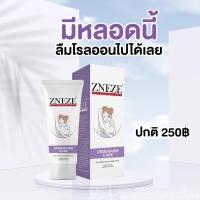 ราคา ครีมทารักแร้ Zneze ขาว เนียน นุ่ม หอมกลิ่นแป้งเด็ก มีเก็บเงินปลายทาง (4441325446)
