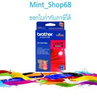 ราคา LC 67 M ชมพู Brother ตลับหมึกอิงค์เจ็ท ของแท้ (4431954054)