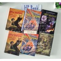 ราคา แฮร์รี่พอตเตอร์กับเครื่องรางยมทูต Harry Potter เล่ม 7 ปกแข็ง ปกอ่อน (4554997665)
