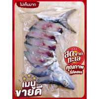ราคา ปลาอินทรีย์หอมเค็ม (4597917494)