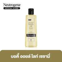 ราคา นูโทรจีนา ออยบำรุงผิว บอดี้ ออยล์ ไลท์ เซซามี่ 250 มล Neutrogena Body Oil Light Sesame 250 ml (6243529644)