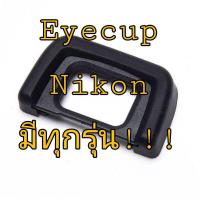 ราคา ยาง ช่องมอง Nikon Viewfinder EYECUP ยางรองตา ช่องมองภาพ NIKON (7179316153)