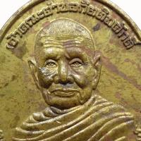 ราคา เหรียญหลวงพ่อลาภ วัดเขากอบ จ ตรัง หมาเลข 11 (7591407504)