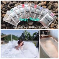 ราคา ของแท้ ส่งไว Happy BubbleBath สบู่ทำฟอง ในอ่างอาบน้ำ สระเป่าลม BathBomb บาธบอมบ์ สบู่สำหรับทำฟองในอ่างอาบน้ำ บาธบอม (295261942)