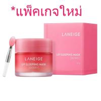 ราคา Laneige Lip Sleeping Mask Berry with Lip Brush 20g (1009242107)