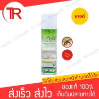 ราคา งานวิจัย จาก สวทช รับรองจากศิริราช สเปรย์กำจัดไรฝุ่น ไมท์เฟียร์ MiteFearr (1508710726)