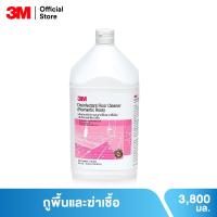 ราคา 3เอ็ม ผลิตภัณฑ์ทำความสะอาดพื้นและฆ่าเชื้อโรคกลิ่นโรแมนติกโรส ขนาด 3 8 ลิตร 3M DISINFECTANT FLOOR CLEANER ROMANTIC ROSE (2849271025)