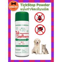 ราคา Tick Stop Powder ทิคสตอป ผงแป้งกำจัดเห็บหมัด ขนาด 150 กรัม อย วอส 935 2555 (3259971883)