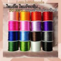 ราคา แถมตัวนำร้อยหิน ไหมยืด ไหมร้อยหิน ไหมร้อยหิน เอ็นยืด เอ็นร้อยหิน ไหมร้อยหินมงคล (3277369710)