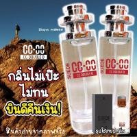 ราคา น้ำหอมนำเข้า กลิ่น CC OO ขายดี กลิ่นเดียวกับ Shop ฉีดเป๊ะ (4002997727)